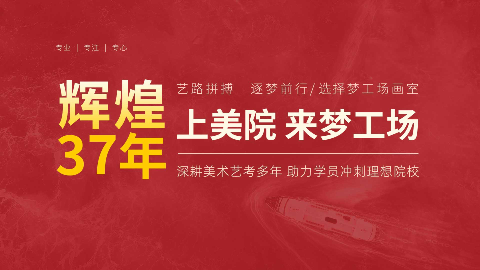 梦工厂画室